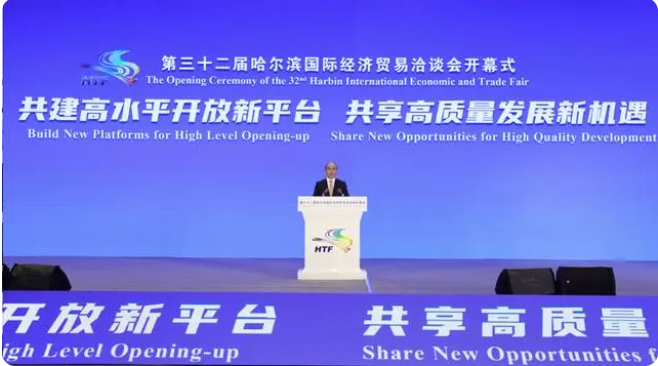 第三十二届哈洽会隆重开幕